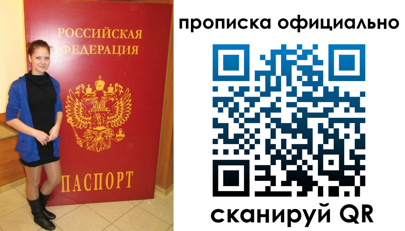 пропишу в квартире в Алейске