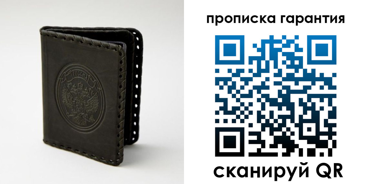 прописка для кредита в Алейске