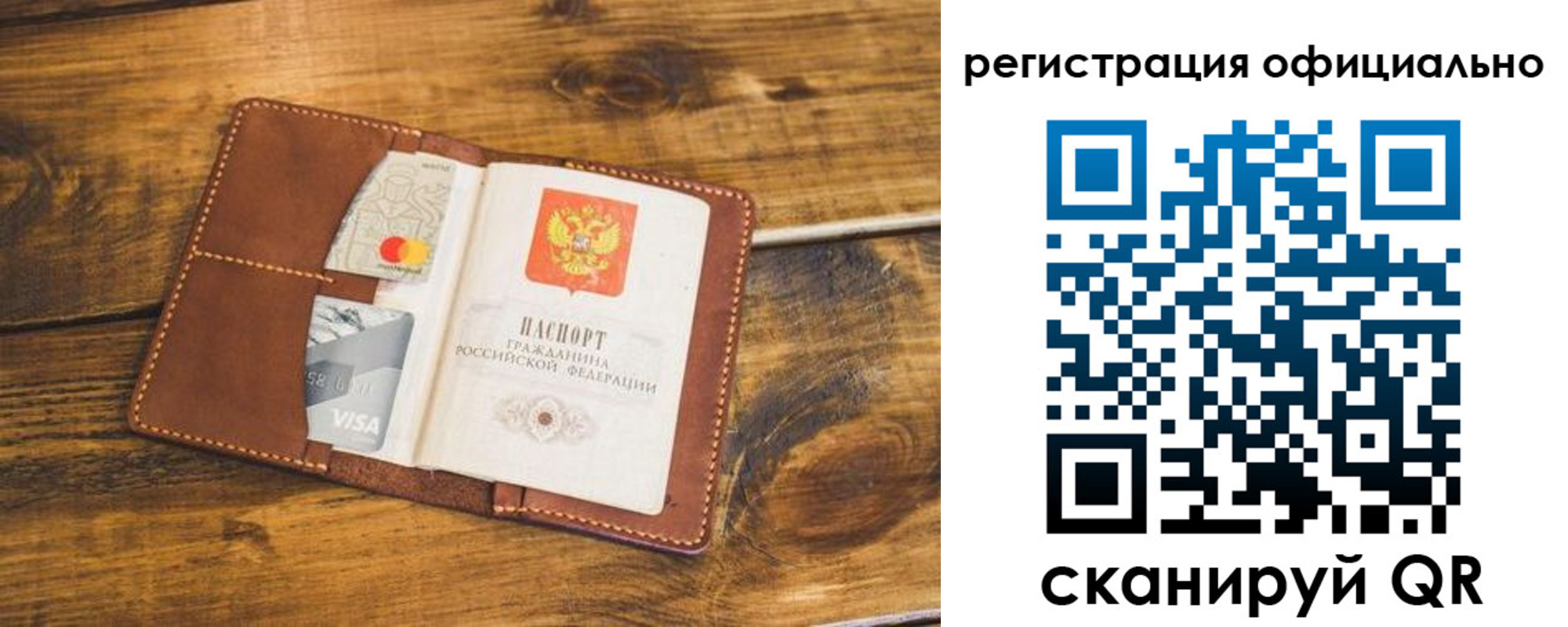 регистрация для школы в Алейске