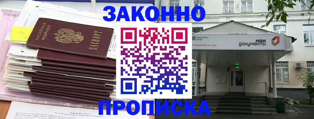 миграционный учет в Алейске