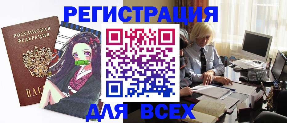 временная регистрация законно в Алейске