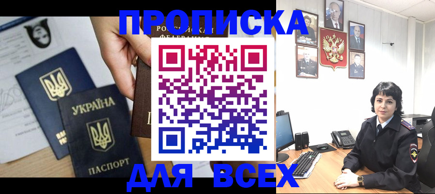 временная регистрация в квартире в Алейске